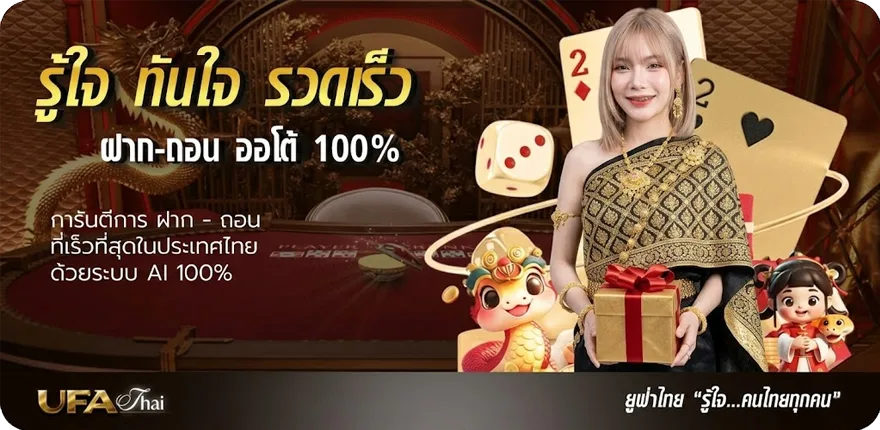 Banner thai lottery today 16 ใหม่ — โปรโมชั่นสมาชิกใหม่