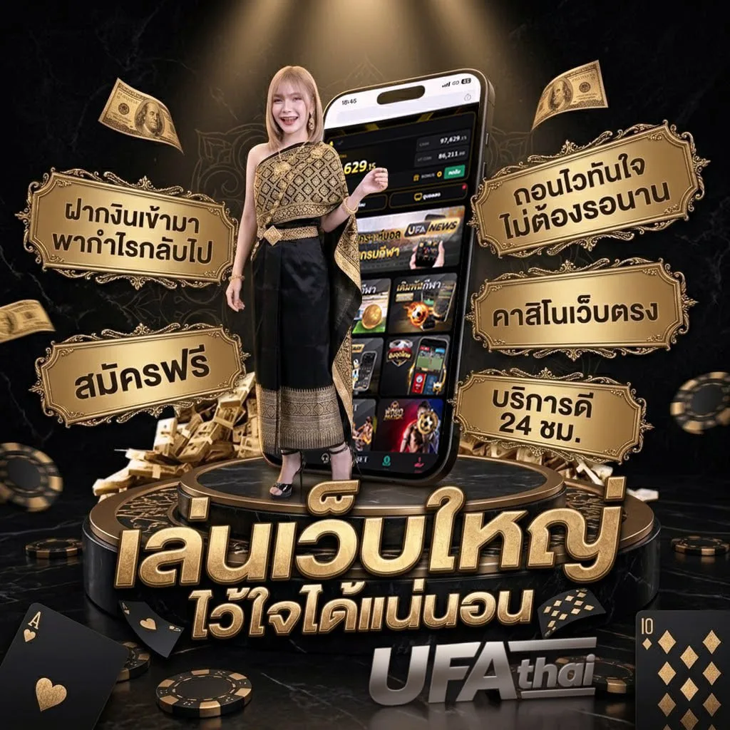 thai lottery today 16 แบนเนอร์แบรนด์ — เว็บตรง UFABET